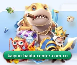 kaiyun-baidu-center.com.cn的故事